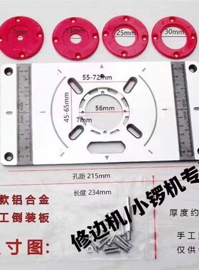修边机倒装板木工工具开槽机锣机倒装板工作台雕刻机大锣机倒装板