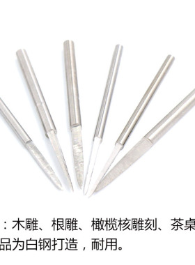 2.35MM剑型划线刀雕刻铣刀木工木雕根雕刻字橄榄核画线勾勒工具