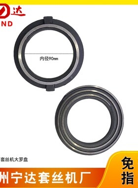 电动套丝机配件2寸2.5寸3寸4寸大螺盘宁达前卡盘体总成通用卡爪体