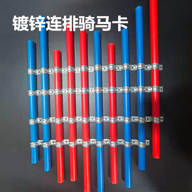 镀锌铁排卡16mm20mm连排单边骑马卡线管卡金属条卡线管水管排位卡 - 图0