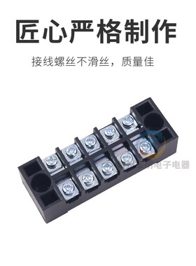 配电箱电柜接线端子板排TB-1505电线15A 5位孔P固定式连接器对接
