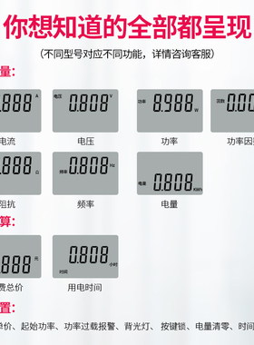 普彩多功能电力监测仪智能交流电压电费电量功率计量插座电表家用