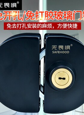 无畏惧C级玻璃门锁免钻孔推拉双门不锈钢圆形玻璃锁店铺防盗锁具