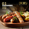 德式香肠罗勒风味即食烟熏肉肠