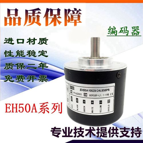 意尔创型EltraEH58M1024Z5/28P15*3JR旋转编码器轴 - 图2