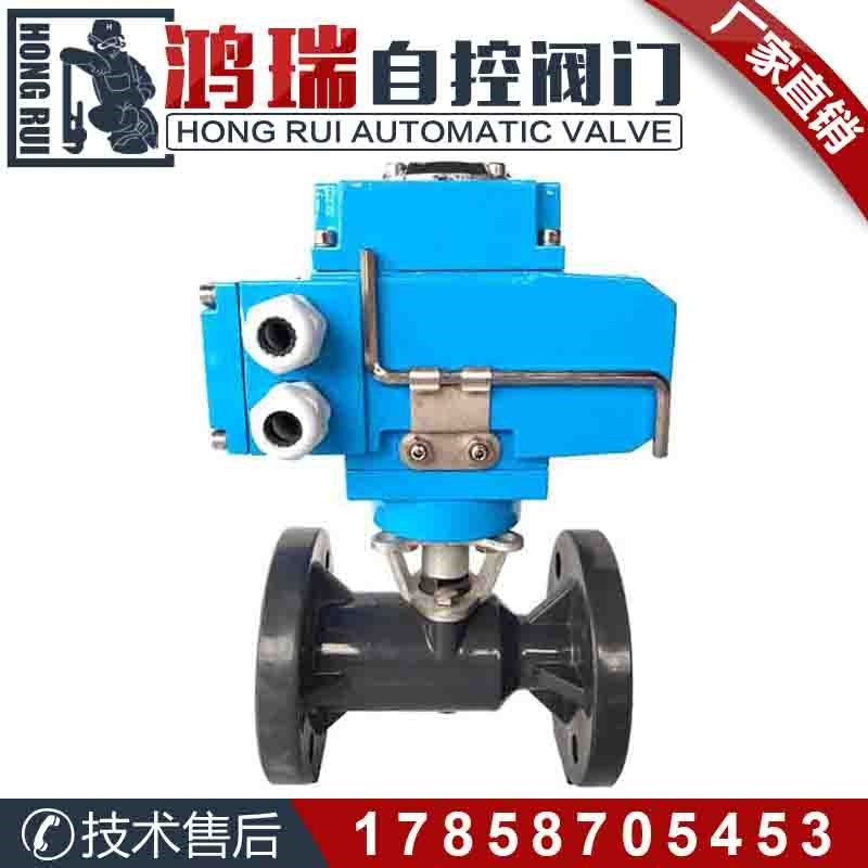 Q941F-10S电动UPVC塑料法兰球阀 耐酸碱腐蚀化工管道调节切断阀门,淘宝优惠券,粉丝福利购,淘宝优惠卷