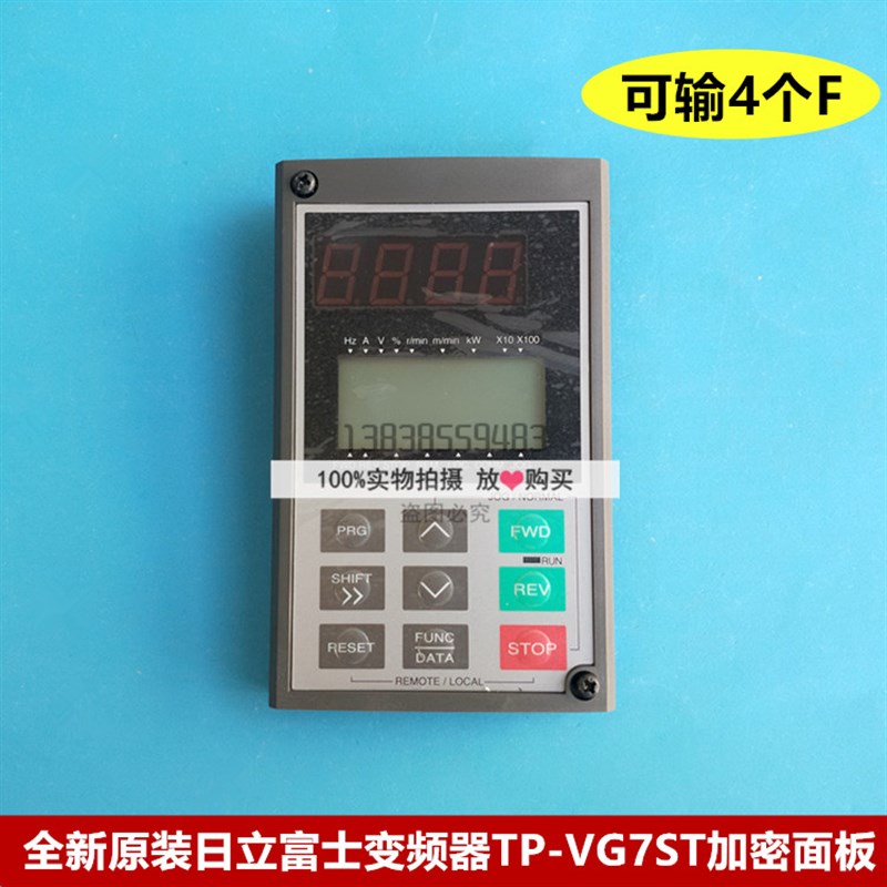 全新原装日立UAX2电梯VG7S变频器专用操作器TP-VG7ST可输4个F密码 - 图1
