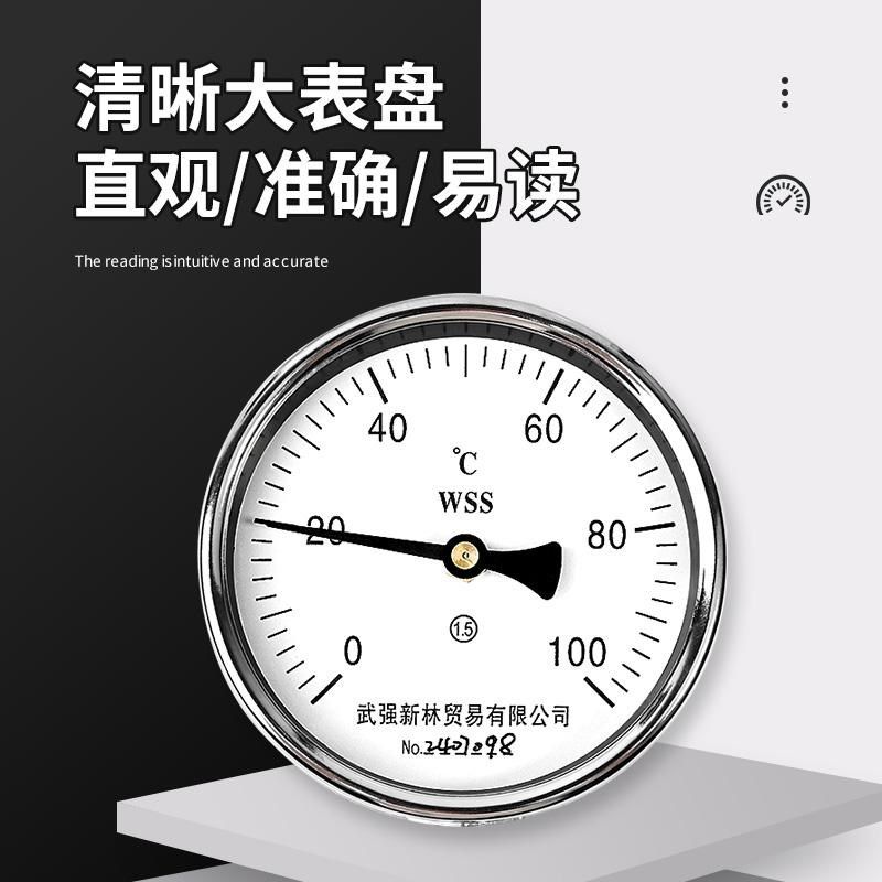 双金属温度计径轴向管道锅炉工业表WSS401/411指针4分6分固定螺纹,淘宝优惠券,粉丝福利购,淘宝优惠卷