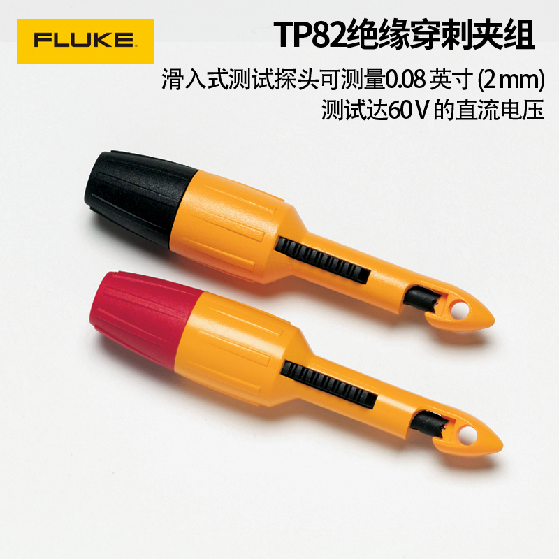 TP920 测试探头适配器 TP82 绝缘穿刺夹TP40 汽车延伸式探针 5个) - 图1