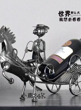 创意金属马车红酒架客厅装饰品酒吧简约餐厅酒具桌面摆件马拉车模