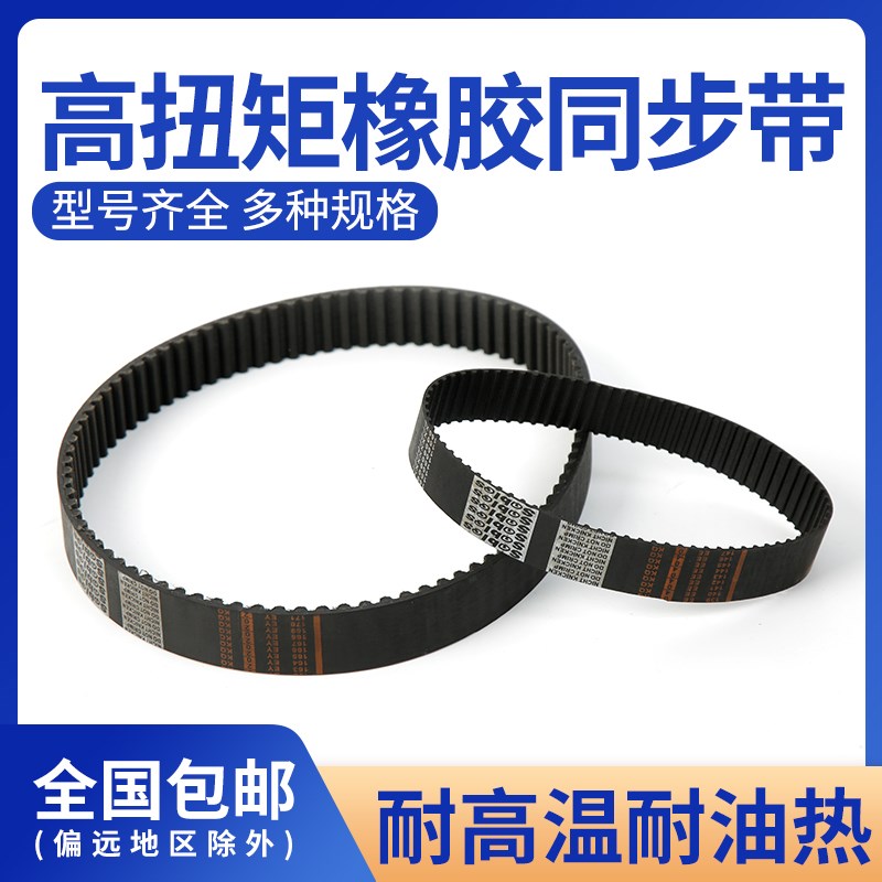 Sables橡胶同步带HTD 408/416/424/432/440/448/456-8M三阪传动带 - 图1