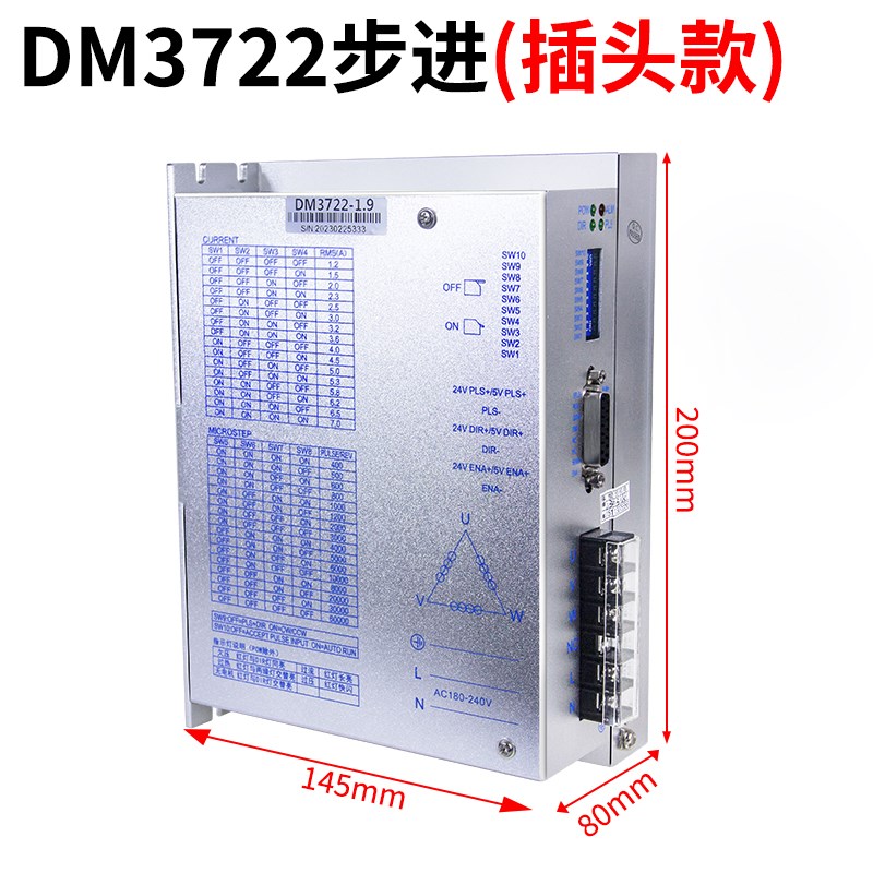 LS3522 DM3722三相步进驱动器数字式配86/110步进电机控制器220V - 图2