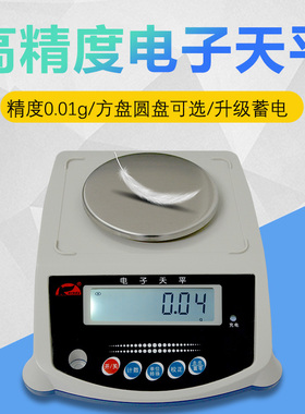 科迪电子天平KD-NEC实验精密分析天平珠宝秤300g600g/0.01g百分位