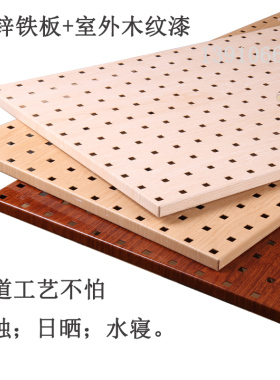 五金工具架木纹挂板多功能方孔洞洞板展示挂板挂钩车间工具整理架