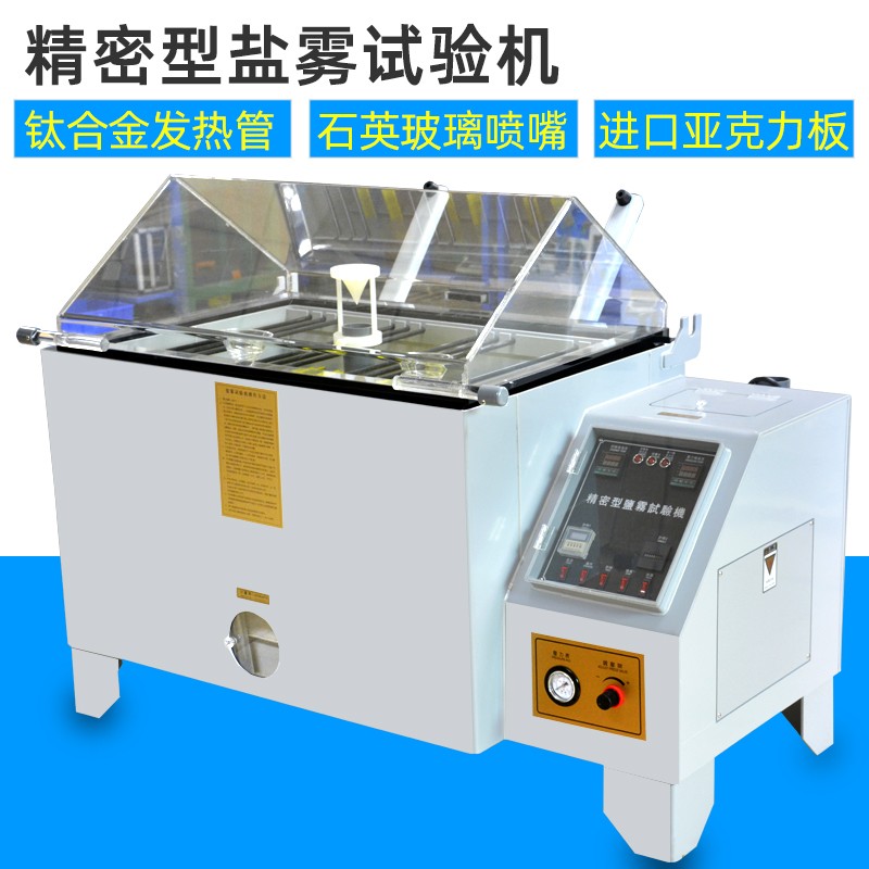 Salt Spray Test Chassis Acidic Corrosion Aging Tester Salt Spray Corrosion Chamber Oxidation Testing Machine 60 90 120