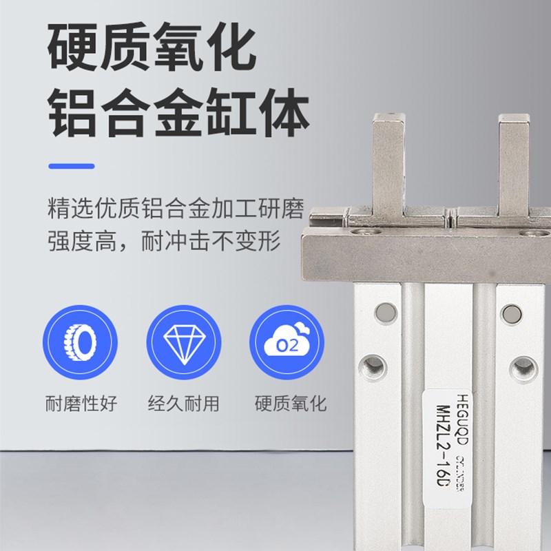 MHZ2机械手配件HFK气爪平行气动手指MHZL2夹爪气缸HFZ10/16/20/25 - 图0