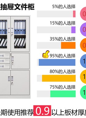钢制抽屉式文件柜a4铁皮带锁储物柜办公室财务凭证柜档案资料柜子