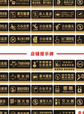 请保持卫生清洁标贴楼道办公室温馨提示牌标识牌标志牌标示牌定制