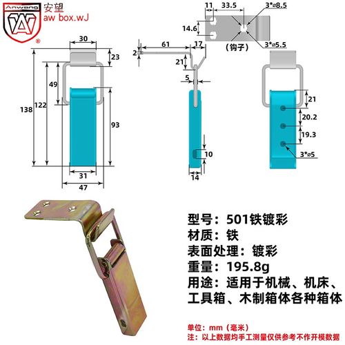安望501 钩铁镀彩箱扣搭扣航空箱锁扣箱包卡扣卡锁鸭嘴扣搭扣 - 图0
