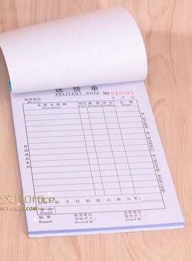 包邮 蓝居信32K二联送货单 三联 四联送货单 32开带垫板无炭复写