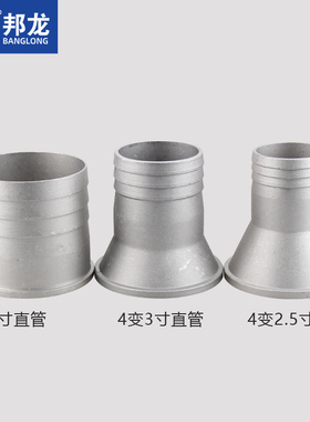 汽油抽水机自吸水泵配件铝螺母直管2/2.5/3寸4寸自吸水泵变接头