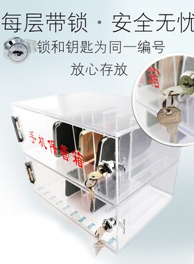 手机保管箱存放箱透明亚克力存放盒柜收纳袋工厂储寄存柜学校班级