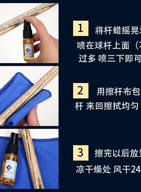 蓝钻台球杆油黑八抛光保养蜡斯诺克小头杆九球杆顺滑保护蜡