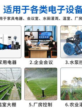 遥控开关 无线单项家用远程控制 220V免布线 电灯水泵 省力电源器