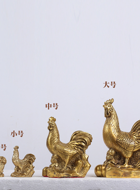 皇轩 纯铜鸡摆件生肖公鸡金鸡元宝鸡家居鎮宅招財客厅工艺品摆件