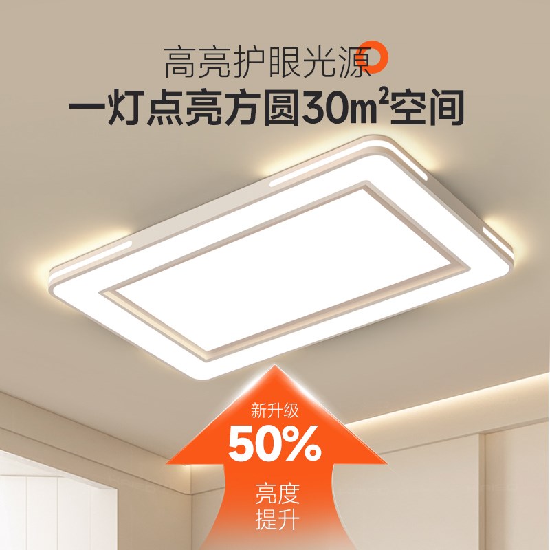 欣芝美led超薄客厅灯大气吸顶灯卧室书房灯现代简约餐厅家用灯具 - 图0