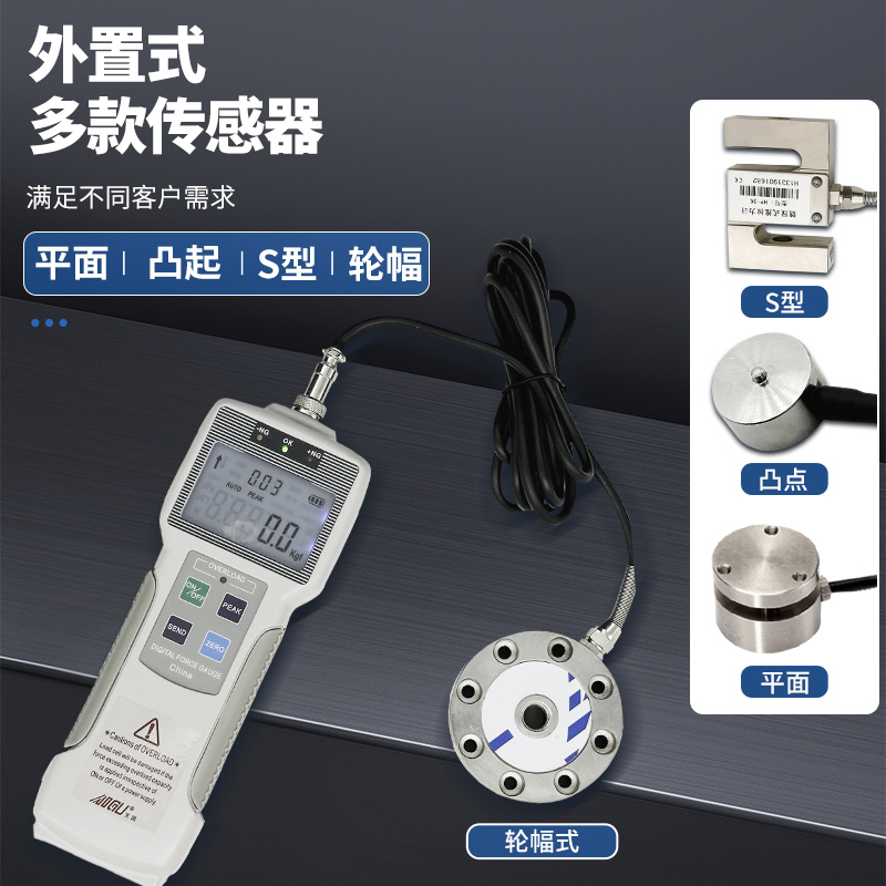 艾固外置式传感器数显推拉力计1吨凸点平面轮幅式微型压力测试仪 - 图0