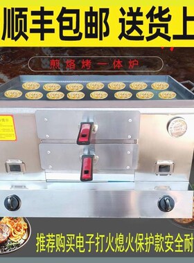 燃气河间驴肉火烧炉潼关肉夹馍炉烧饼炉子鸡蛋灌饼烤饼商用