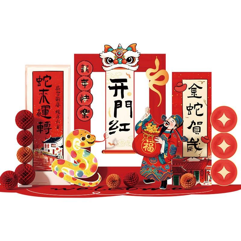 新年2025职场开门红场景布置公司蛇年春节氛围道具气球背景墙kt板,淘宝优惠券,粉丝福利购,淘宝优惠卷