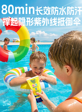 Banana香蕉船儿童防晒霜SPF100