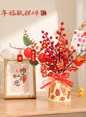 2026马年新年桌面红色仿真花束