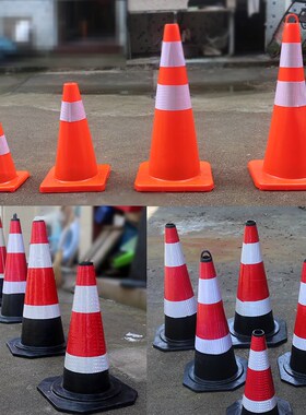 橡胶路锥70cm反光路障锥90cm雪糕筒锥形桶隔离墩道路施工反光锥
