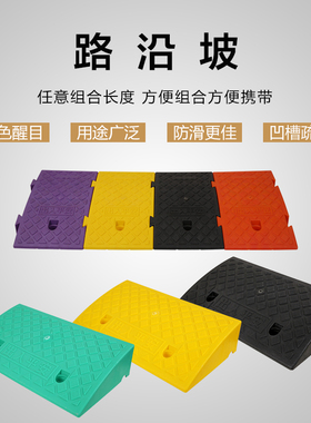 电动用三角胶汽车上台阶垫子爬坡垫路边板路垫斜坡道路沿坡实心