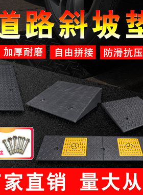 台阶垫上坡度汽车路沿三角爬马路牙子神器门槛橡胶斜坡垫板家用A