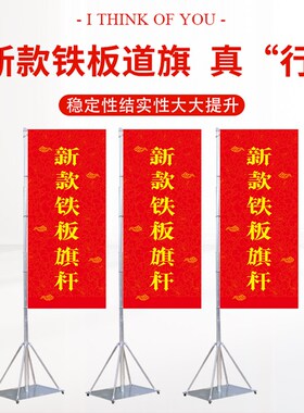 户外定制防风铁板道旗免注水旗可伸缩地产加油站宣传道旗5米旗杆