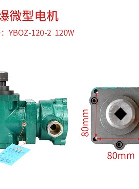 电力液压推动器电机隔爆防爆电机YBOZ202140W250瓦鼓式制动器电机