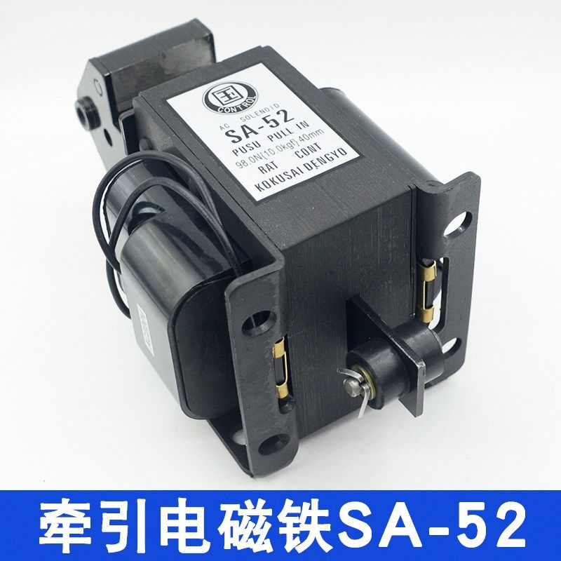 国字牵引式交流电磁铁SA-52 220v/380V行程40MM10KG铜线圈98.0N - 图0
