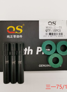 挖掘机配件斗齿销三一SY55/60/75/100边卡电泳销斗齿销子 5只包邮