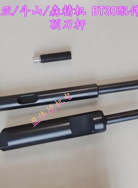 威亚/斗山/森精机BT30刀库配件刀套顶刀杆气缸支架安全顶销盖板