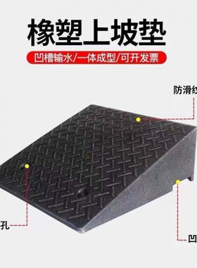 橡胶台阶垫斜坡垫电动车槛斜坡板马路牙子汽车上坡爬坡垫三角垫