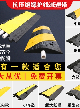 橡胶PVC减速带线槽户外线槽减速带橡胶pv电缆保护槽线槽减速板