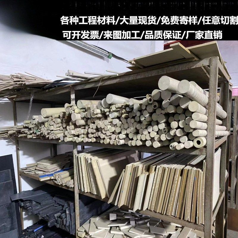 黑色加玻纤PEEK PPS PA66+GF30 PC+ABS 改性PP+GF加纤PC塑胶板棒,淘宝优惠券,粉丝福利购,淘宝优惠卷