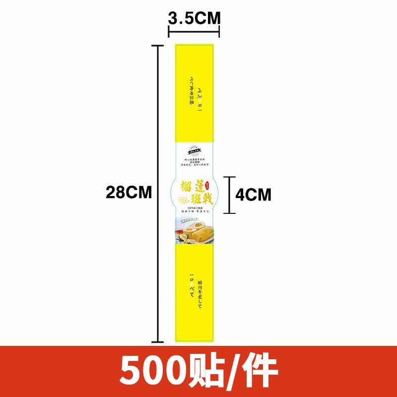 烘焙长条不干胶泡芙肉松小贝贴纸雪媚娘封口贴蛋黄酥爆浆蛋糕标签,淘宝优惠券,粉丝福利购,淘宝优惠卷