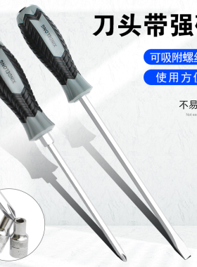 可敲击穿心螺丝刀超硬大号工业级重型大号加长粗一字十字穿芯起子