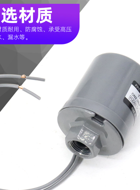家用自吸泵增压泵压力开关全自动水泵可调压力控制器开关通用配件