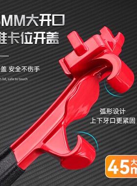 多功能油漆桶开盖子扳手开桶器 工业级省力金属防水塑料桶